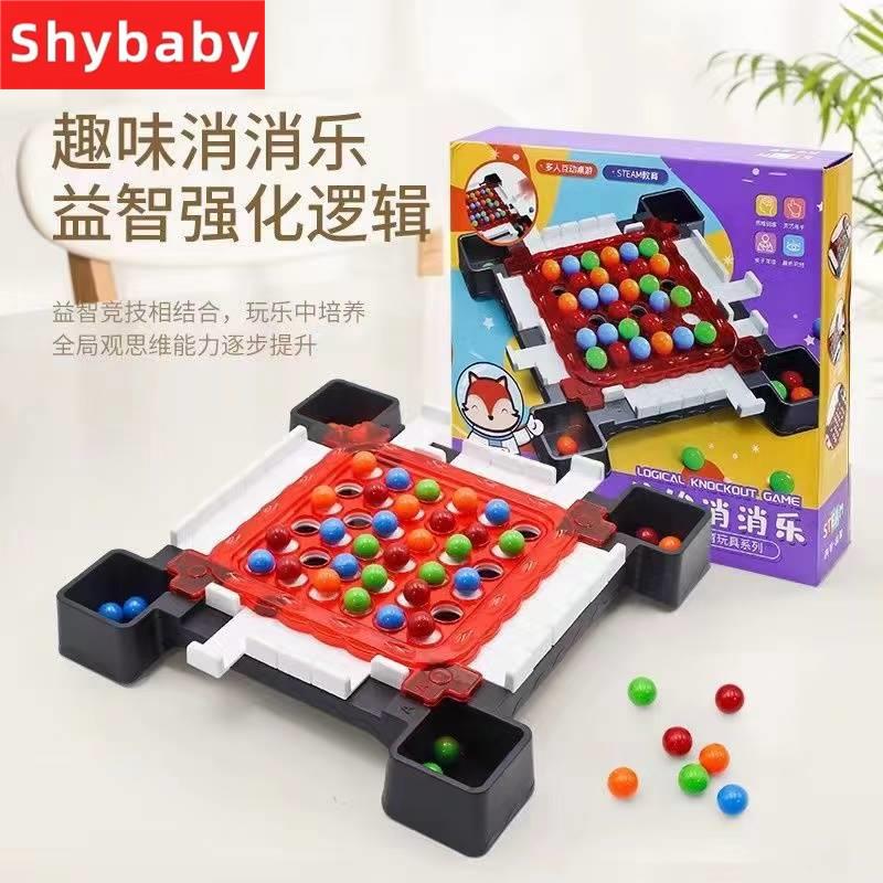 新款儿童消消乐棋盘益智思维训练亲子互动开心桌面爱消除游戏玩具