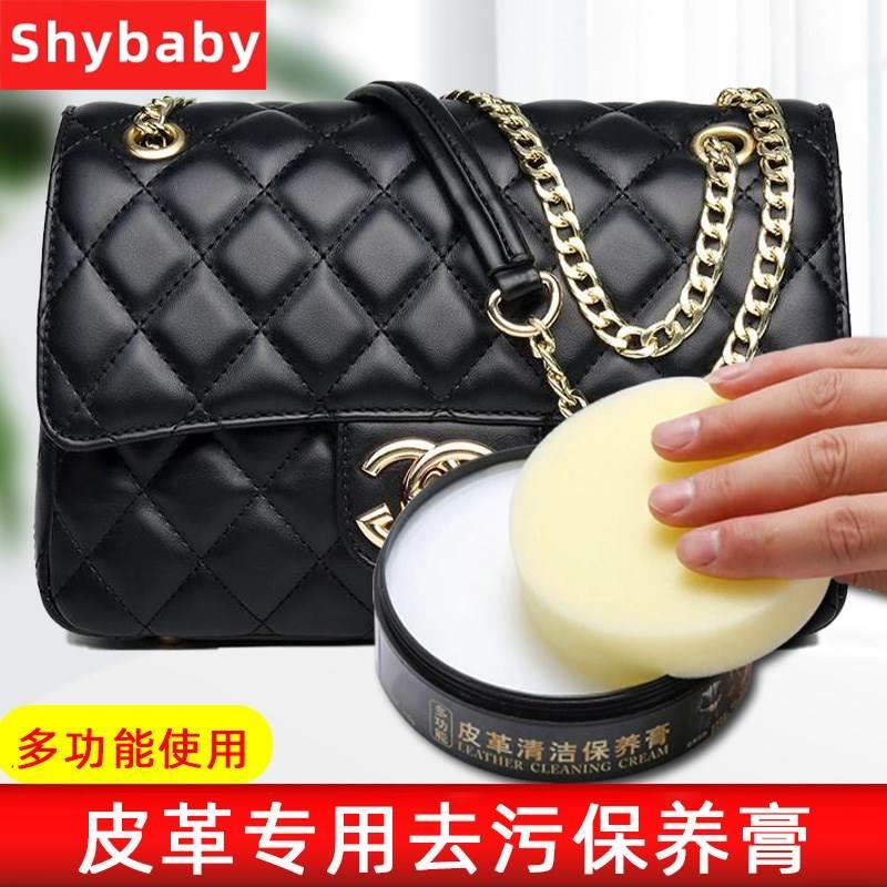 居家真皮沙发保养油家用皮衣护理皮包打蜡翻新清洁膏皮革清洗用品