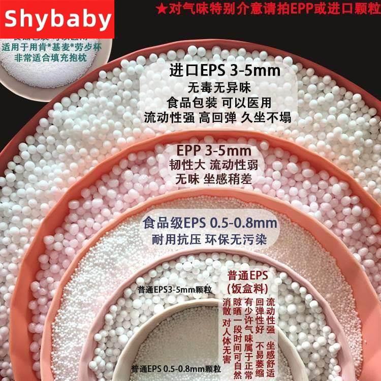 epp填充物 eps泡沫粒子 保丽龙颗粒 豆袋懒人沙发填充物 泡沫粒子