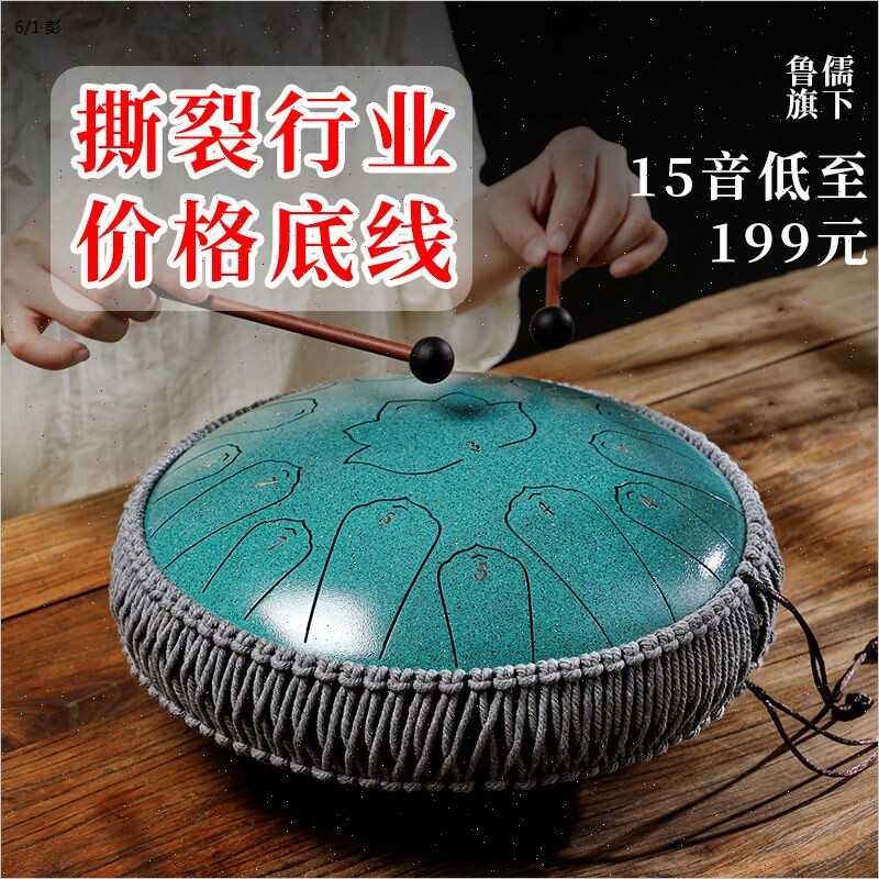 华蜀空灵鼓15音初学者专业级色空鼓儿童莲花鼓忘忧手碟鼓乐器怎么看?