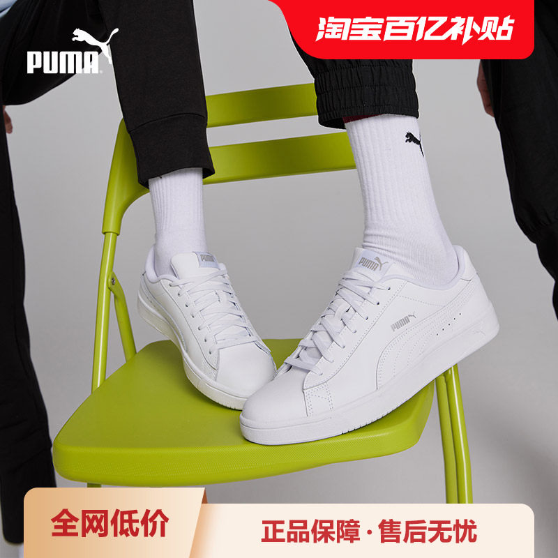 经典复古休闲板鞋COURT男女低帮小白鞋 369503彪马puma官方奥莱,运动鞋new,板鞋,淘宝优惠券,粉丝福利购,淘宝优惠卷