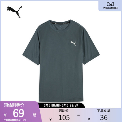 PUMA彪马男训练运动透气短袖T恤