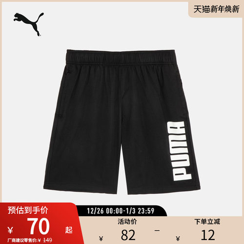 PUMA彪马男子运动休闲短裤