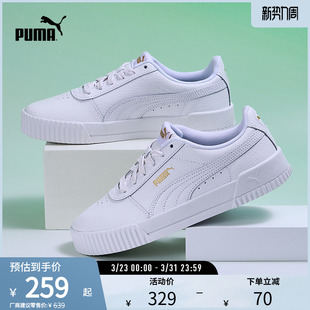 370281彪马puma官方奥莱 复古小白鞋 休闲潮流板鞋 CARINA女低帮经典