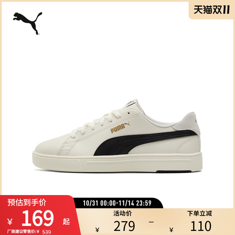 PUMA彪马男女休闲板鞋