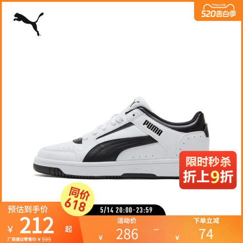 PUMA彪马男女经典复古板鞋