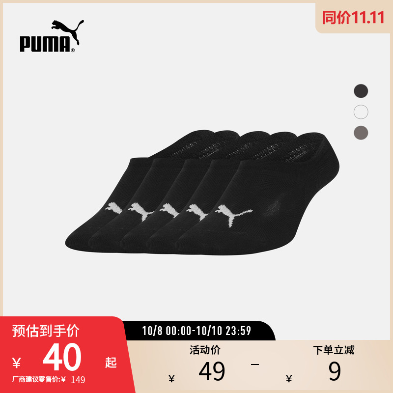 运动袜棉袜吸汗透气5双PUMA彪马