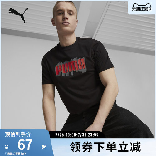 PUMA彪马男子休闲印花短袖T恤