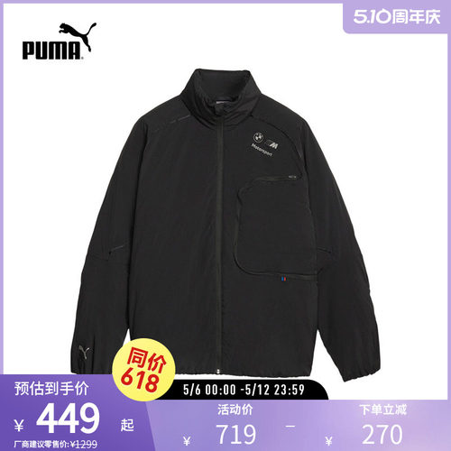 PUMA彪马男保暖立领拉链夹棉外套