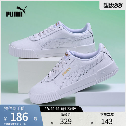 PUMA彪马女子复古休闲板鞋