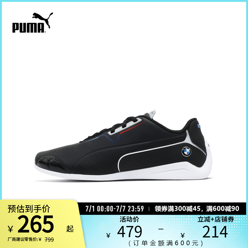 足球鞋BMW宝马赛车系列PUMA彪马