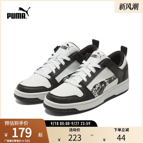 休闲板鞋经典熊猫配色PUMA彪马