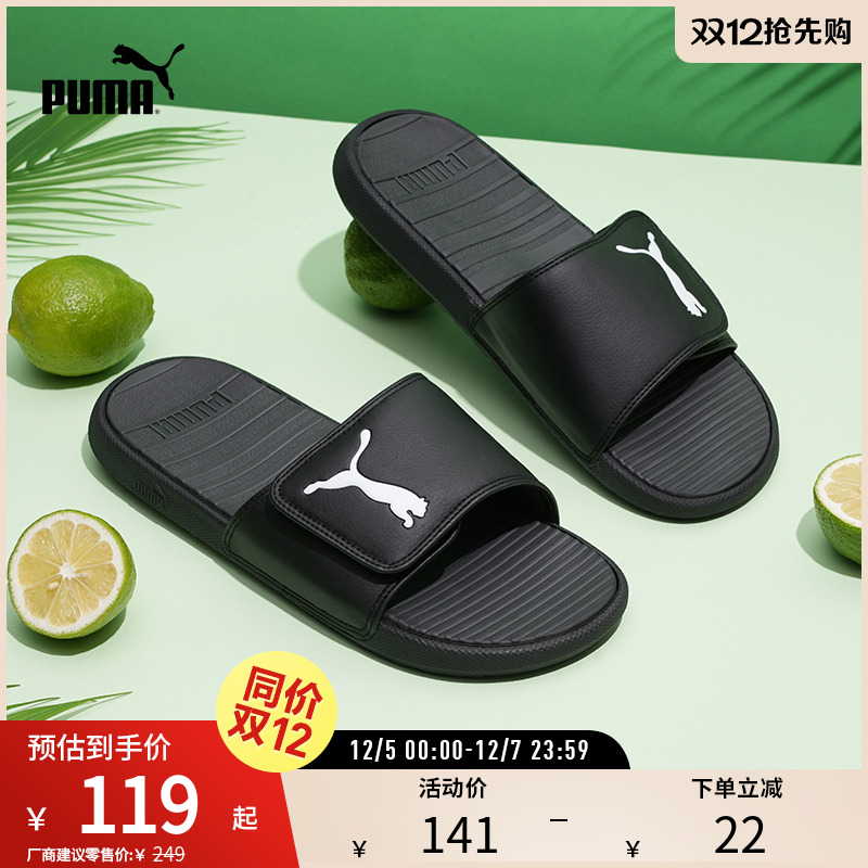 PUMA彪马男子魔术贴防滑休闲拖鞋