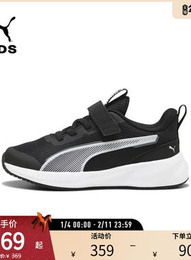 魔术贴休闲跑步鞋FLYER儿童舒适运动鞋401527彪马puma官方奥莱