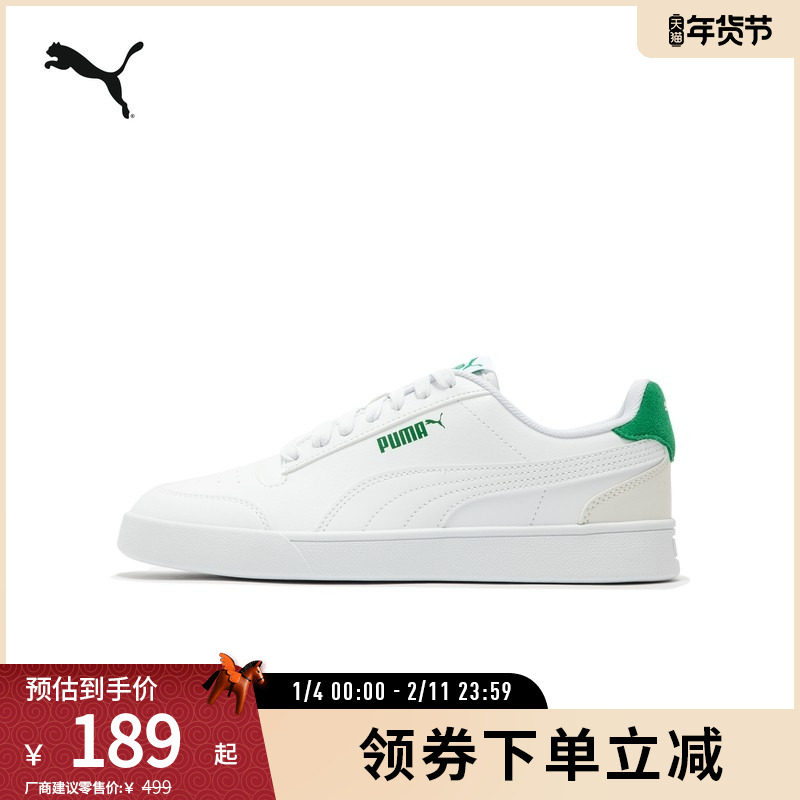 运动板鞋SHUFFLE男女低帮经典复古休闲小白鞋 309668puma官方奥莱,运动鞋new,板鞋,淘宝优惠券,粉丝福利购,淘宝优惠卷
