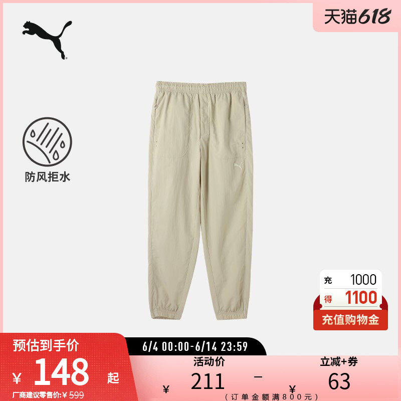 运动休闲长裤男女宽松舒适防风简约束脚裤628486彪马puma官方奥莱