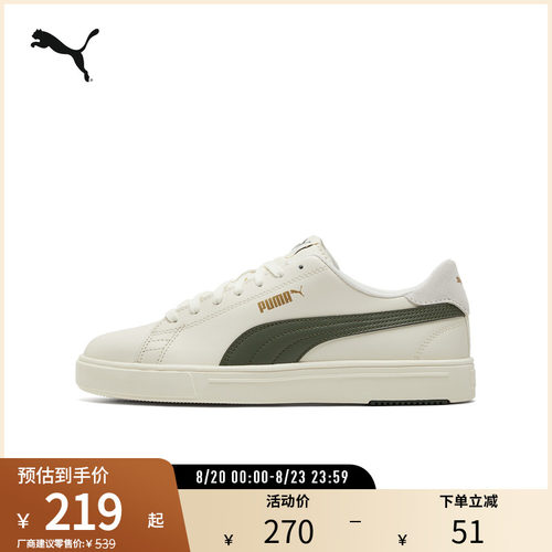 小白鞋板鞋经典百搭透气PUMA彪马
