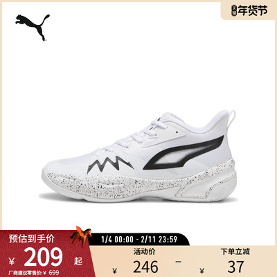 PUMA彪马男女缓震防滑抓地篮球鞋