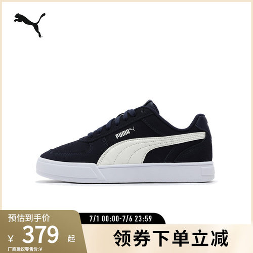 休闲板鞋经典复古百搭PUMA彪马
