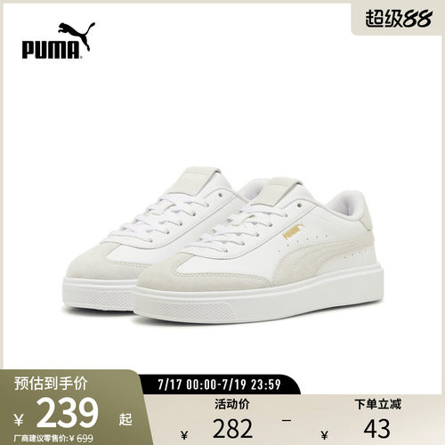 PUMA彪马女子复古休闲德训板鞋