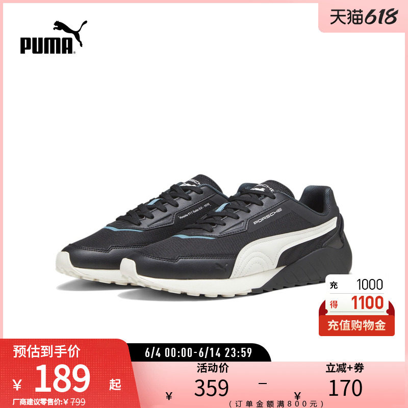 运动休闲鞋SPEEDFUSION男女鞋保时捷系列307778彪马puma官方奥莱