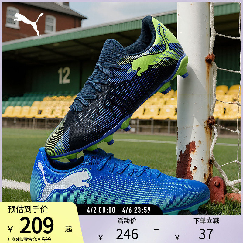 PUMA彪马 男女同款天然草坪足球鞋长钉 FUTURE 7 PLAY 107939