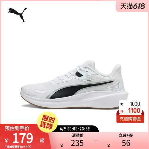 PUMA彪马男女缓震防滑轻量跑步鞋
