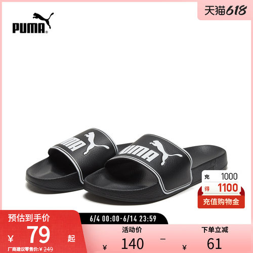 PUMA彪马官方男女家用外穿拖鞋