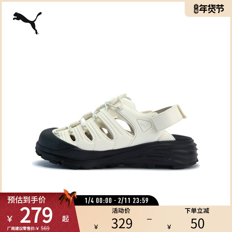 厚底外穿凉拖鞋HYPNOTIC SANDAL男女透气洞洞鞋404381puma奥莱,运动鞋new,运动沙滩鞋/凉鞋,淘宝优惠券,粉丝福利购,淘宝优惠卷