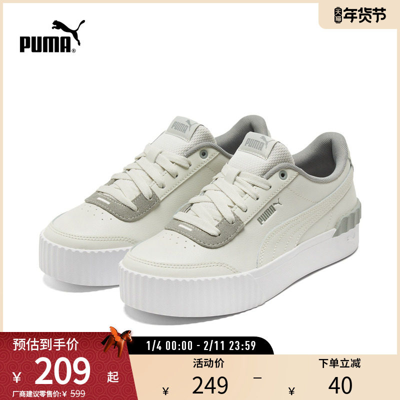 板鞋运动鞋CARINA女鞋低帮经典复古增高373031彪马puma官方奥莱,淘宝优惠券,粉丝福利购,淘宝优惠卷
