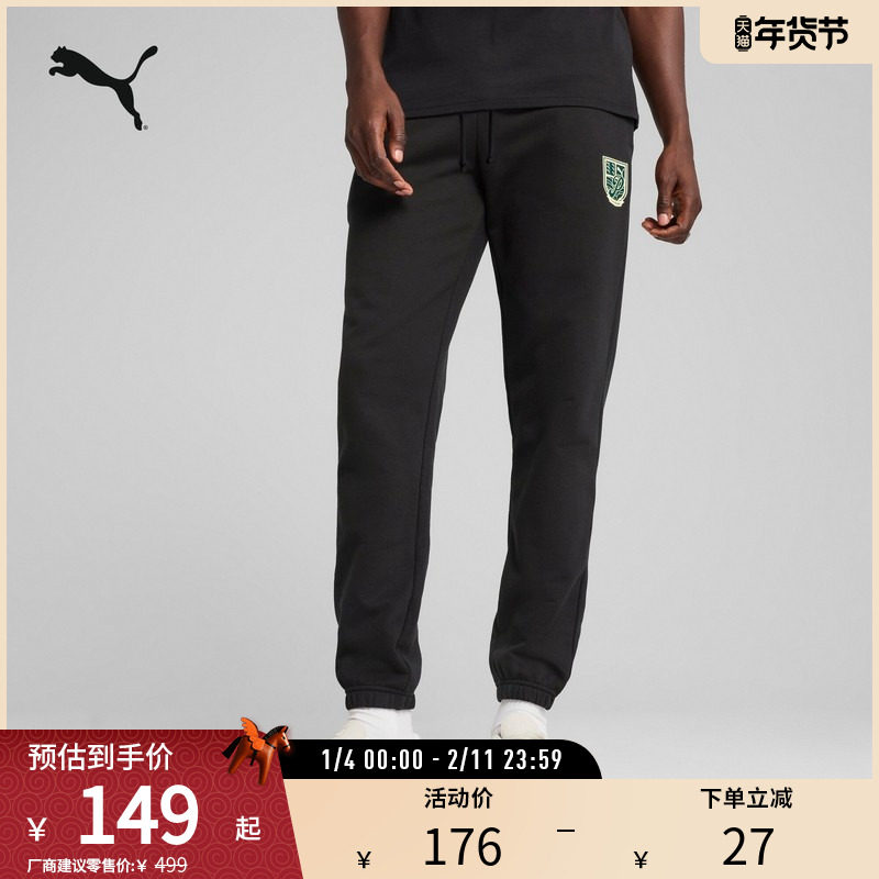 休闲印花抽绳运动长裤男通勤简约休闲卫裤631886彪马puma官方奥莱,运动服/休闲服装,运动长裤,淘宝优惠券,粉丝福利购,淘宝优惠卷