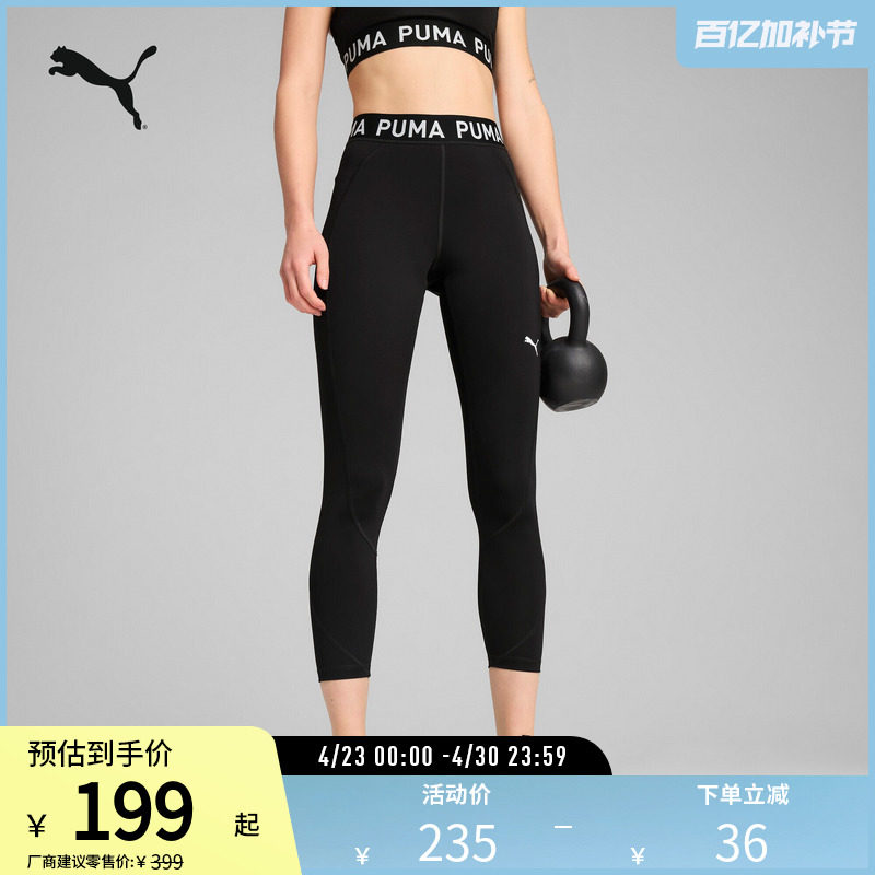 吸湿速干高腰紧身裤女健身训练跑步运动裤526000彪马puma官方奥莱