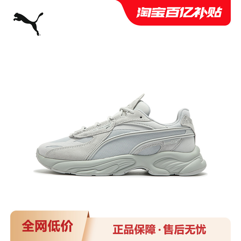 老爹鞋男女复古轻便缓震PUMA彪马