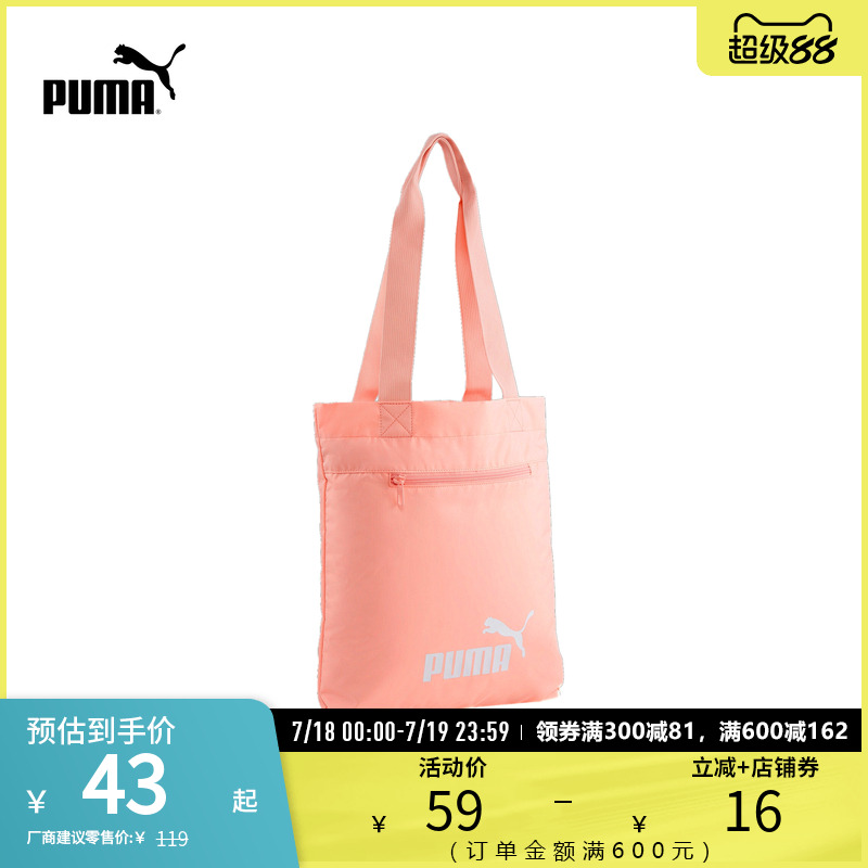 PUMA彪马运动休闲肩包手提包