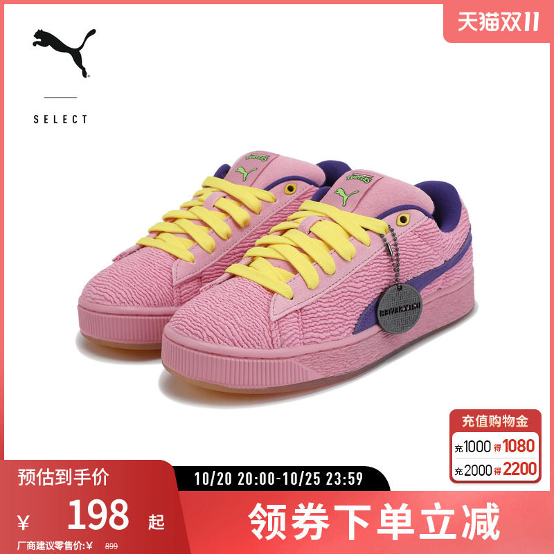 忍者神龟联名面包鞋SUEDE XL男女撞色休闲鞋401305puma官方奥莱