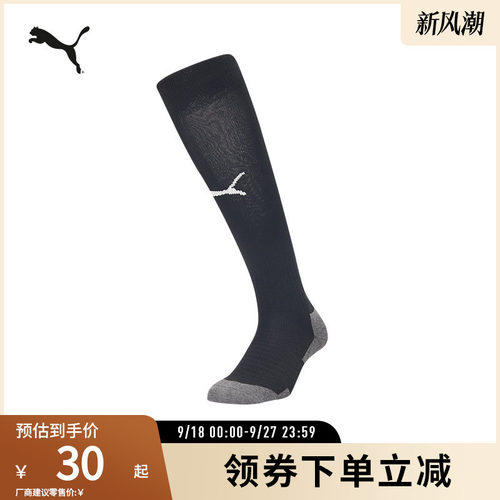 PUMA彪马男子高筒足球袜袜子