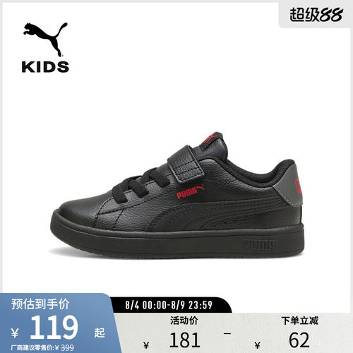 PUMA彪马儿童幼童休闲鞋