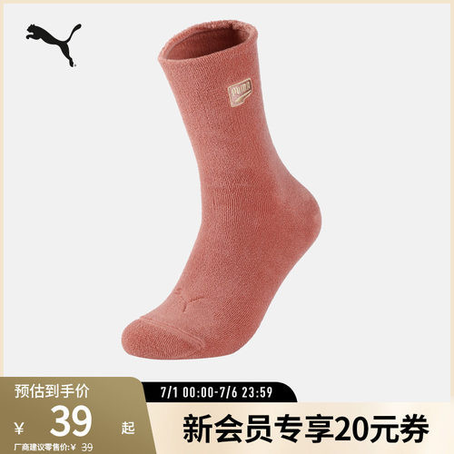 PUMA彪马运动休闲刺绣中袜袜子