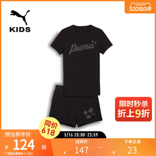 PUMA彪马女童休闲短袖短裤套装
