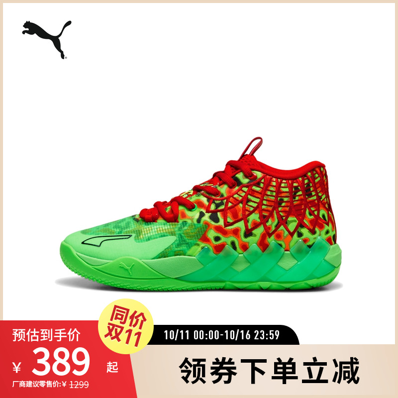 PUMA彪马男女缓震防滑篮球鞋