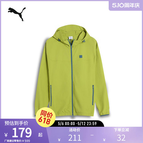 PUMA彪马男运动休闲外套