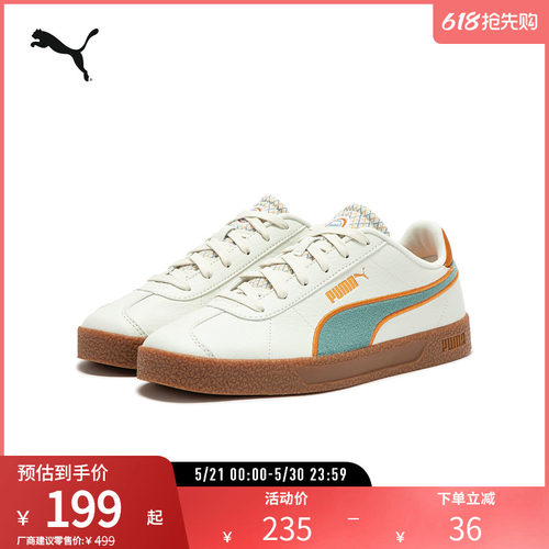 PUMA彪马男女复古休闲德训鞋板鞋