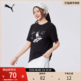 TEE PUMA彪马 SPACE T恤 691854 男子运动休闲印花短袖