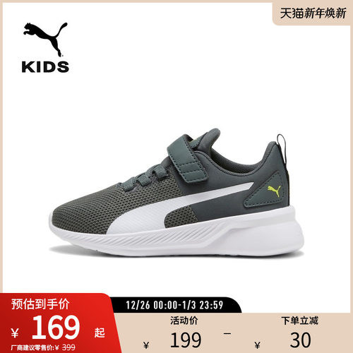 PUMA彪马儿童运动休闲跑步鞋