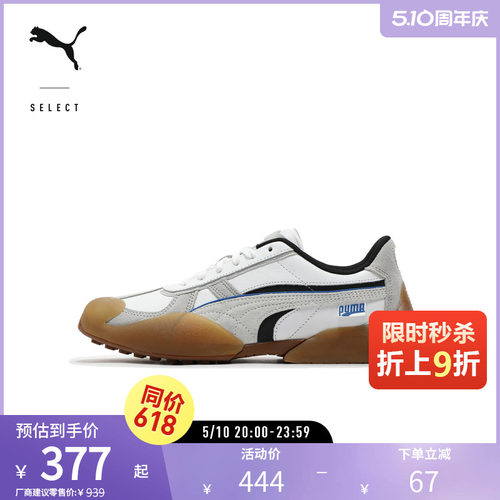 PUMA彪马男女复古休闲鞋德训鞋