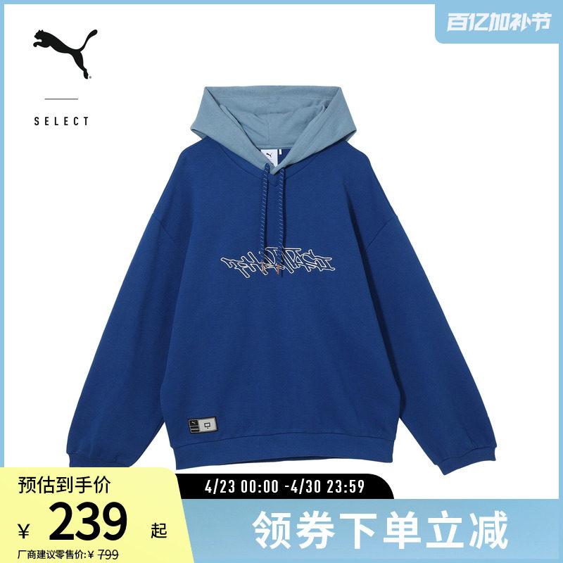 PHANTACI联名款卫衣男女纯棉抽绳连帽上衣631404彪马puma官方奥莱