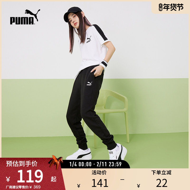 束脚针织长裤男女运动休闲抽绳收口卫裤 531375彪马puma官方奥莱,运动服/休闲服装,运动长裤,淘宝优惠券,粉丝福利购,淘宝优惠卷