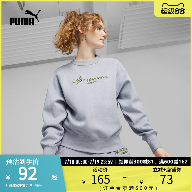 PUMA彪马女子休闲刺绣圆领卫衣