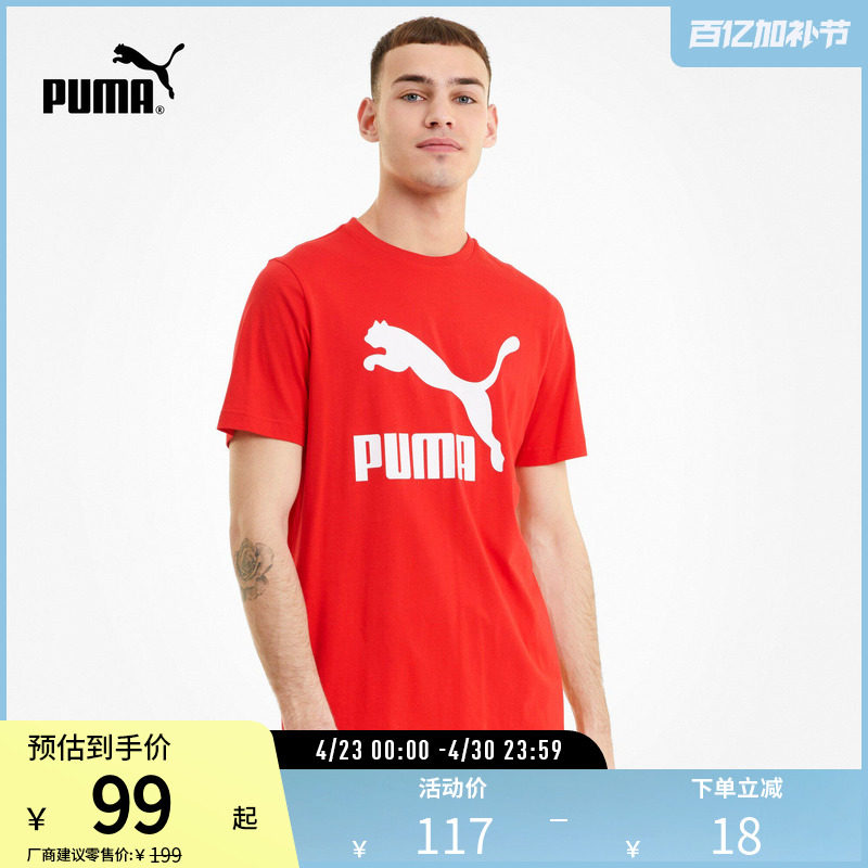 圆领短袖T恤男子夏季运动纯棉舒适532279彪马puma官方奥莱