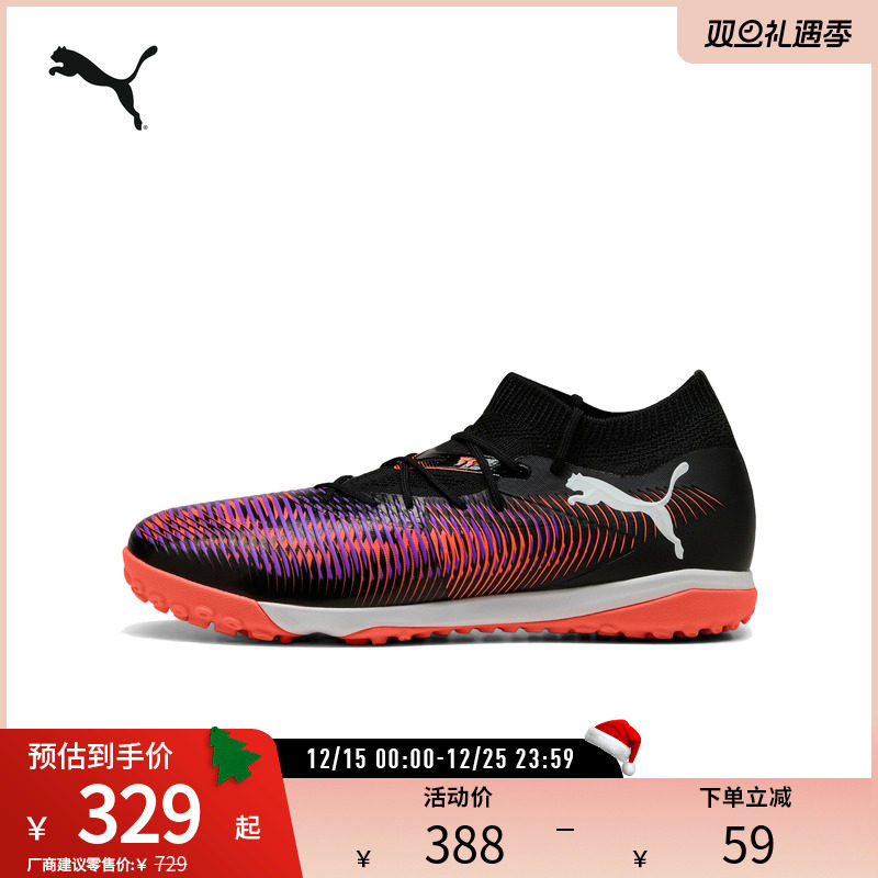 PUMA彪马男女人造草坪足球鞋碎钉